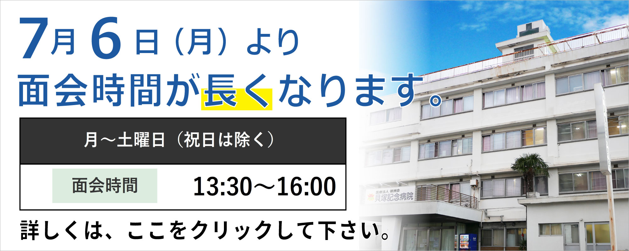 面会時間